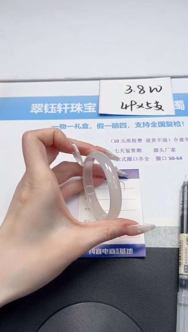 【闪购商品】石英质玉手镯未镶嵌V107-54.5