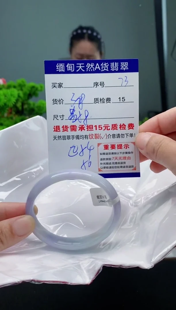翡翠手镯未镶嵌73缅甸天然A货翡翠需包容瑕疵，介意慎拍