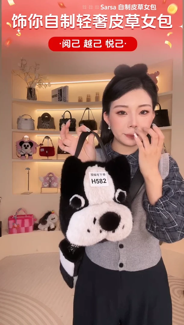 水貂毛【闪购商品】女包H582