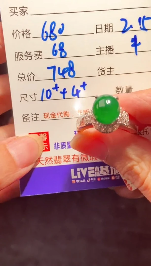 【闪购商品】定制翡翠未镶嵌多样性发货0230086814
