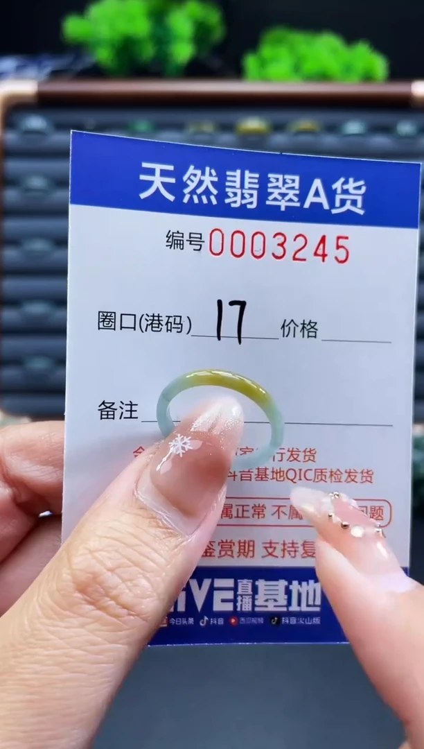 未镶嵌戒指翡翠戒圈