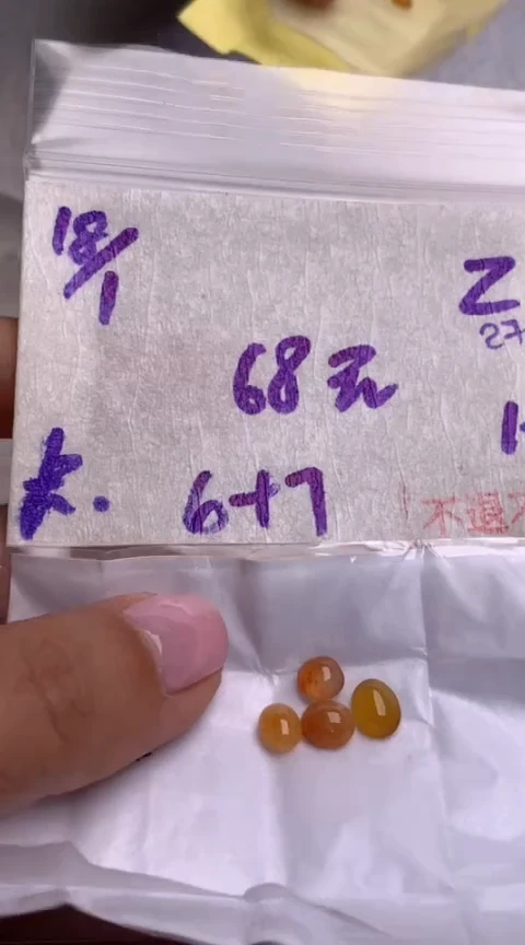 【闪购商品】定制翡翠未镶嵌7984569845623