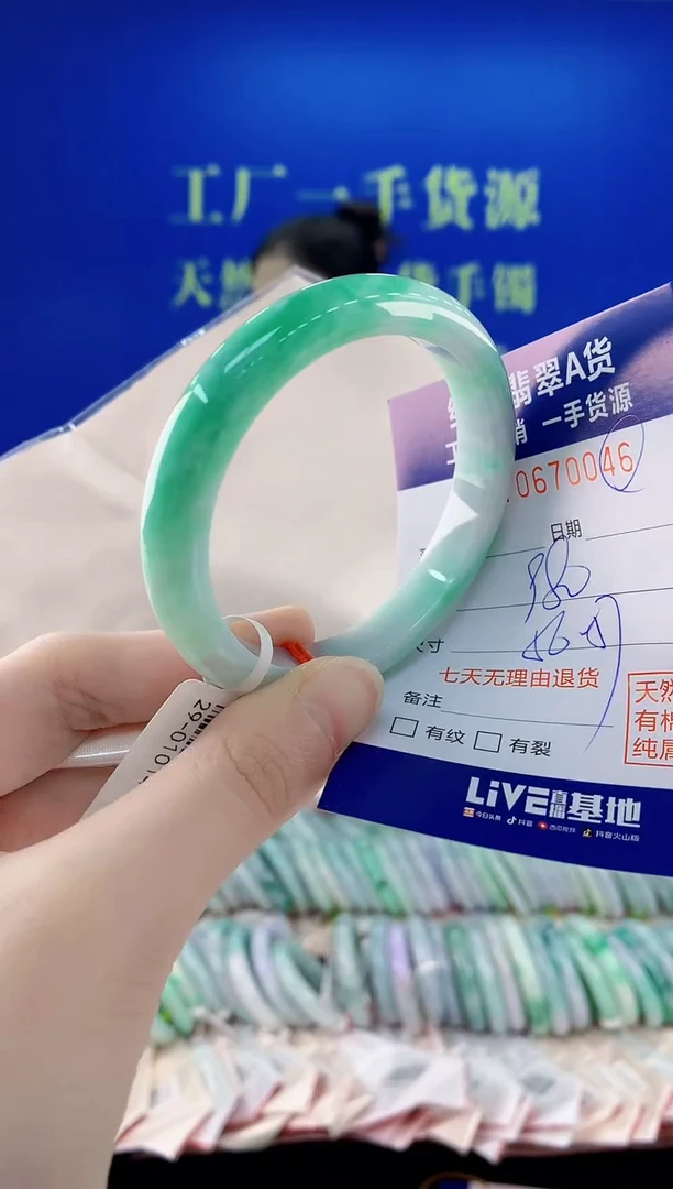 未镶嵌手镯翡翠46