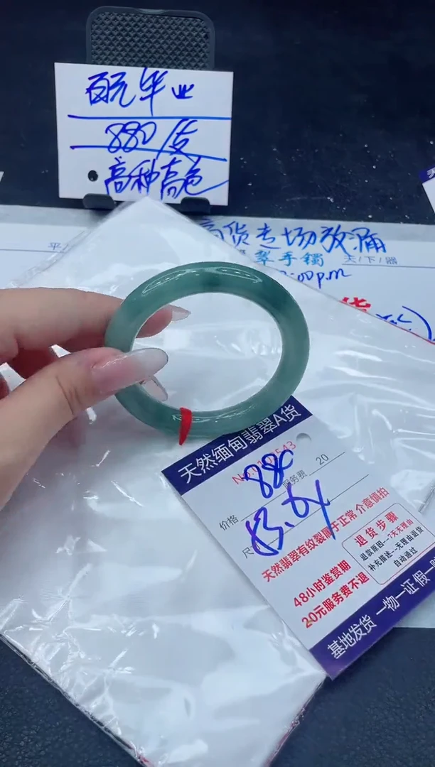 翡翠手镯未镶嵌88888888