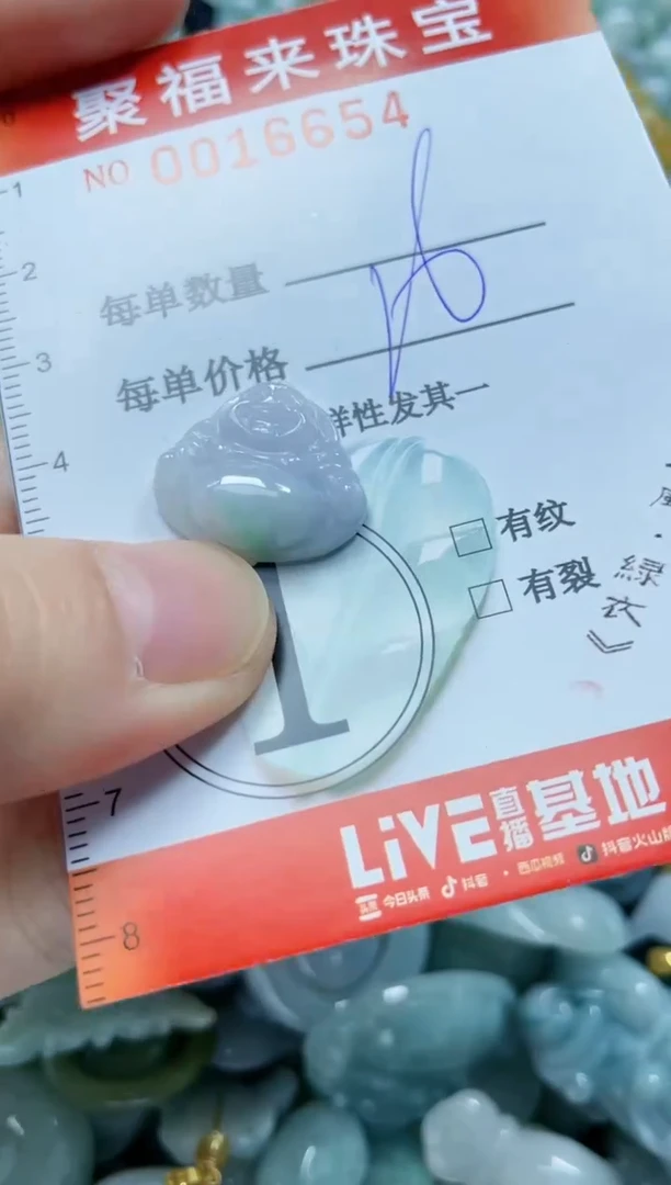 【闪购商品】翡翠颈饰未镶嵌闪购0016654