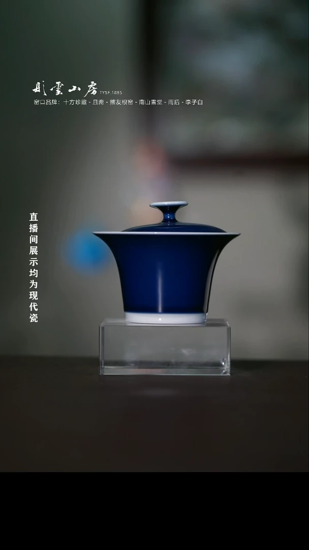 摆件陶陶彤云山房高端茶器