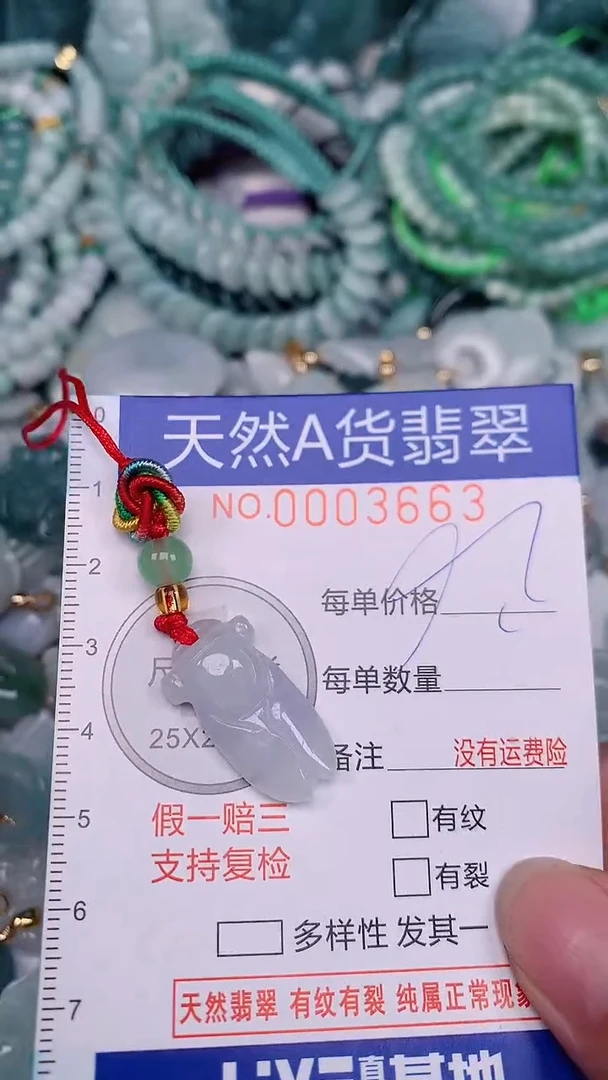 翡翠未镶嵌颈饰...0003663