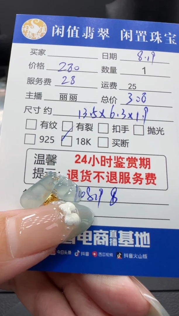 翡翠18K金镶嵌吊坠(不含链)翡翠吊坠