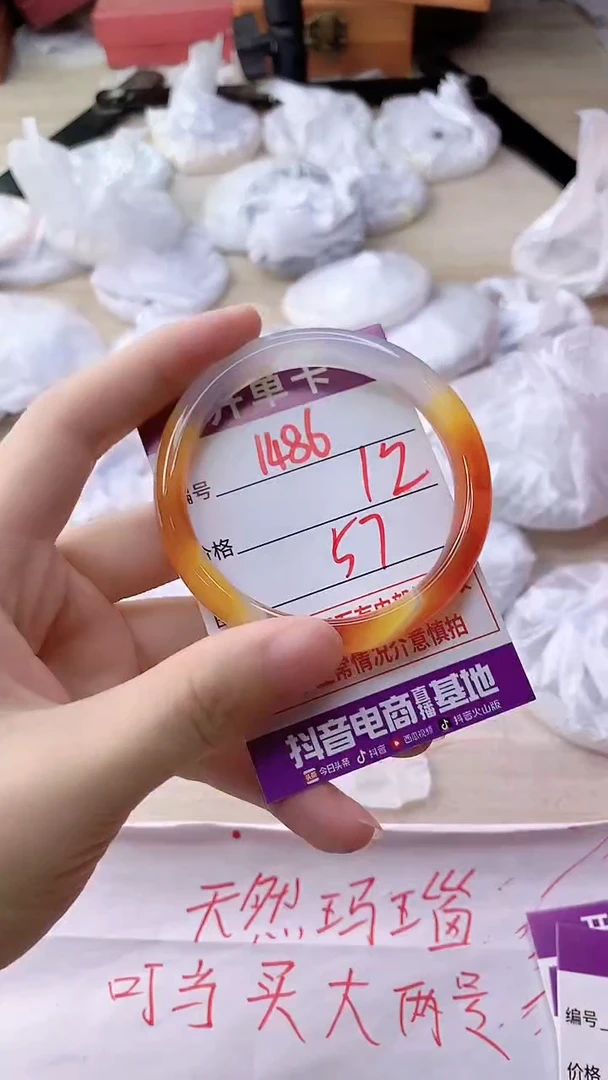 手镯玛瑙/玉髓未镶嵌1486