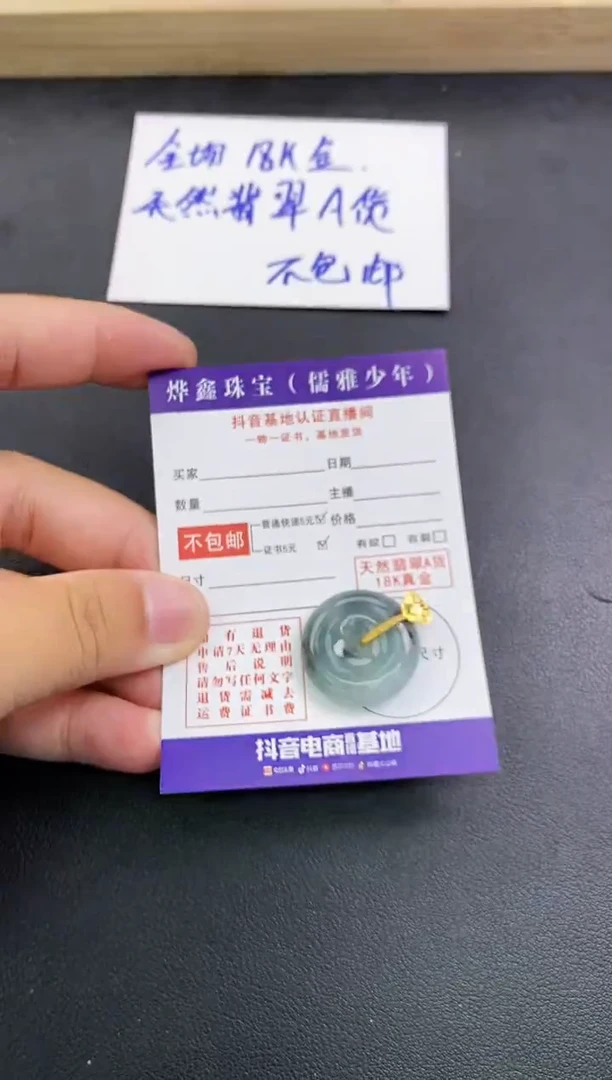 颈饰18K金镶嵌翡翠天然翡翠A货赠皮绳