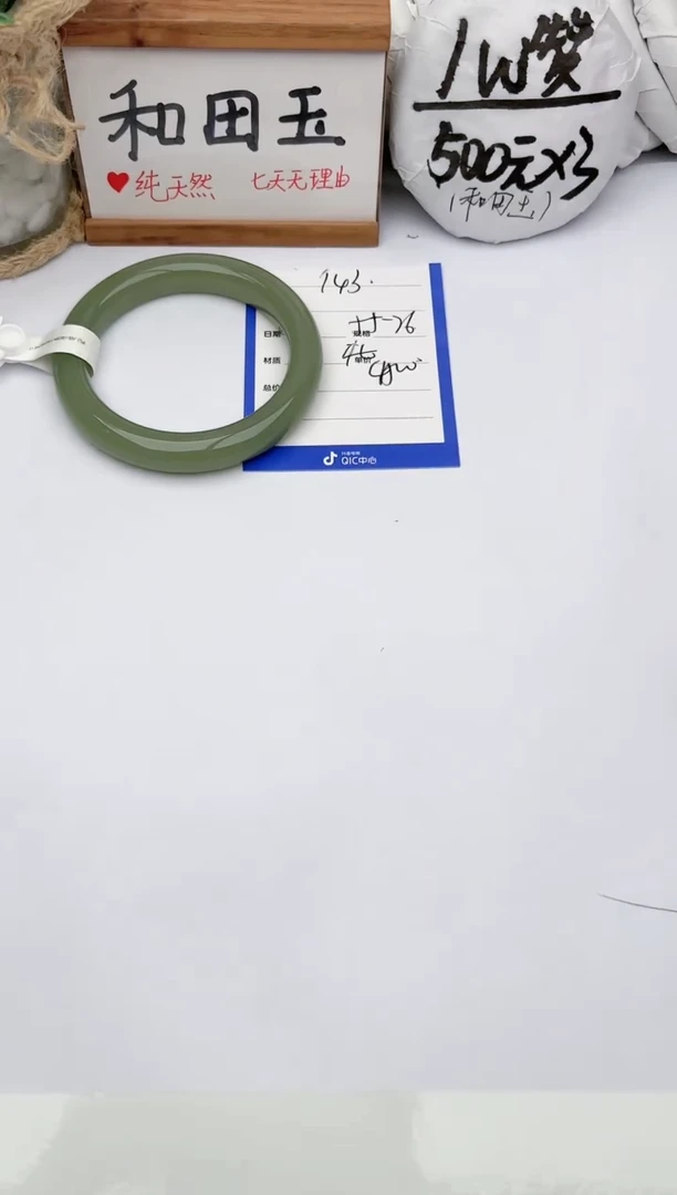 未镶嵌手镯和田玉玉轩阁143