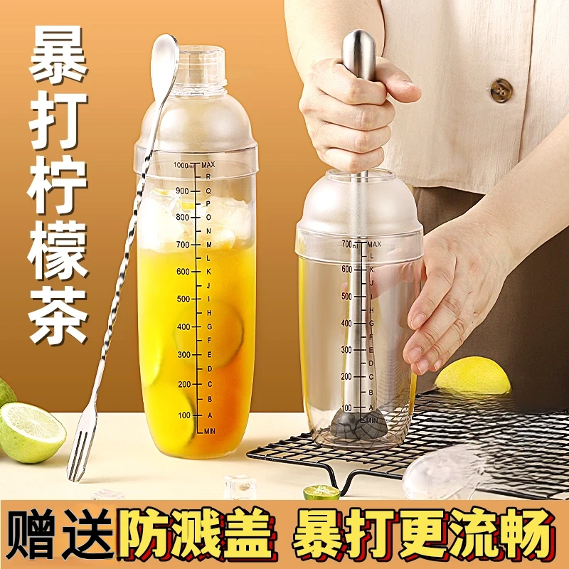 雪克杯奶茶店专用品工具带刻度手摇杯雪克壶手打暴柠檬茶加厚调饮