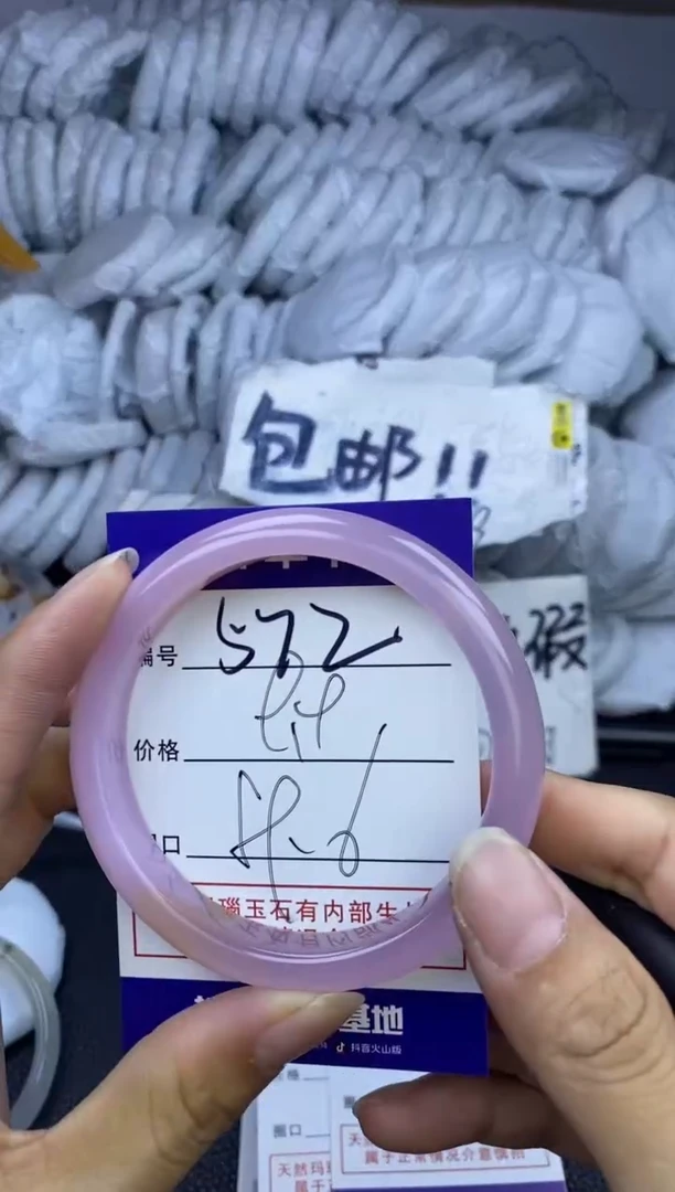 玛瑙/玉髓手镯未镶嵌572