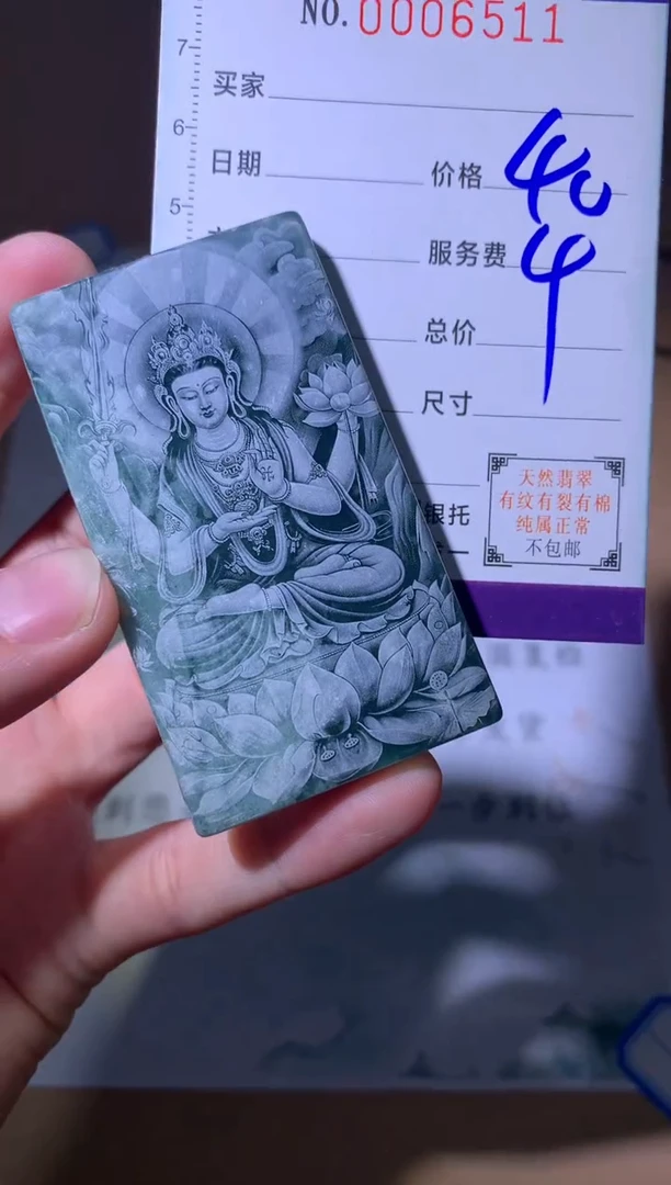 颈饰未镶嵌翡翠平**生翡翠挂件 多样性发一件