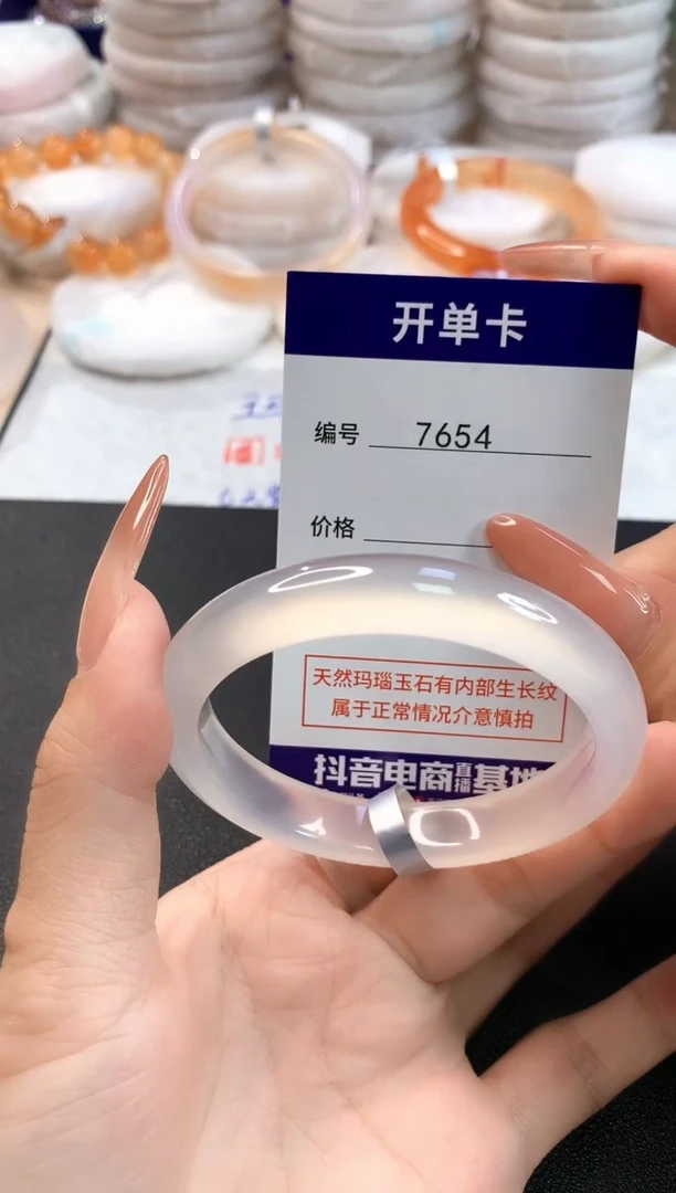 玛瑙/玉髓手镯未镶嵌7654圈口53-54