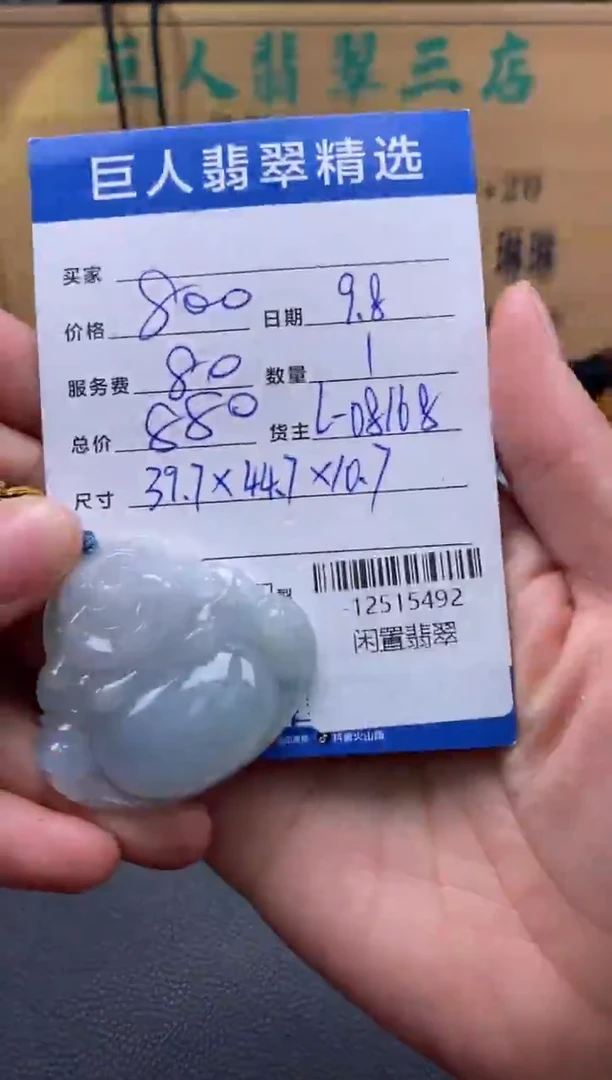 颈饰未镶嵌翡翠多人-12515492