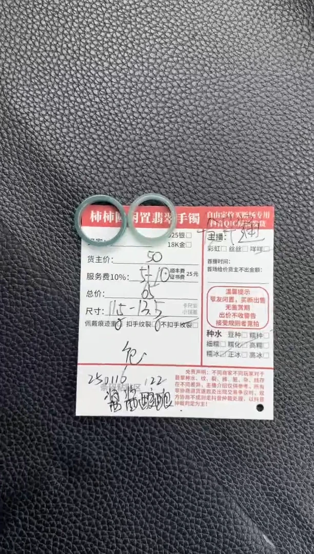 【闪购商品】翡翠戒指未镶嵌250116122