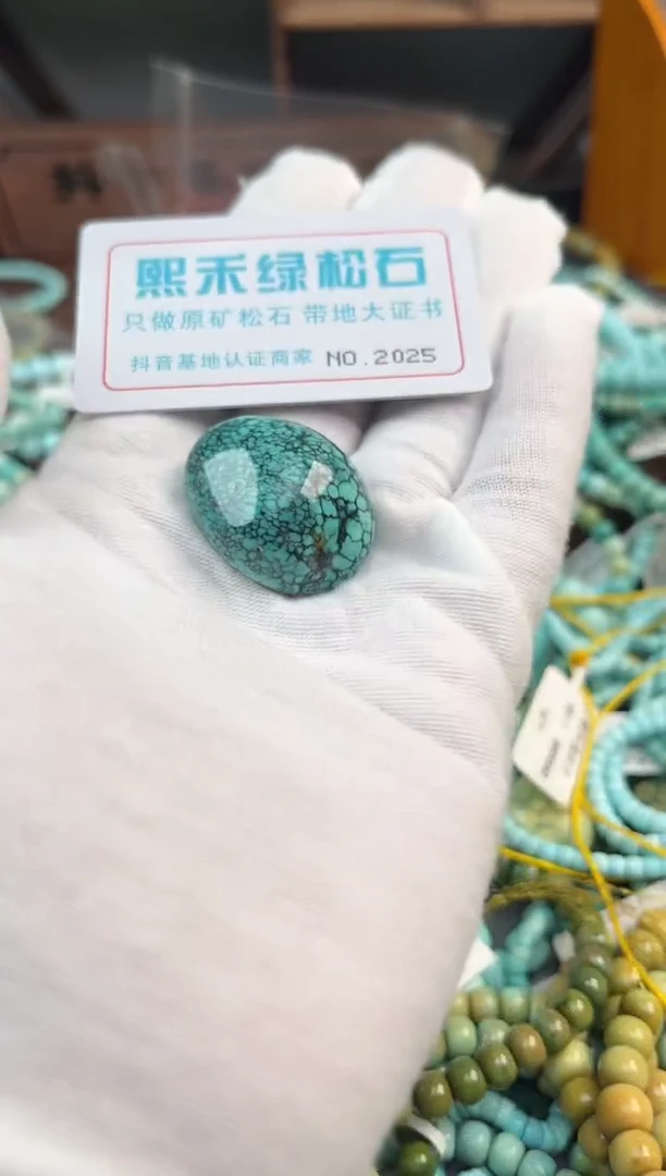 未镶嵌绿松石松石2025