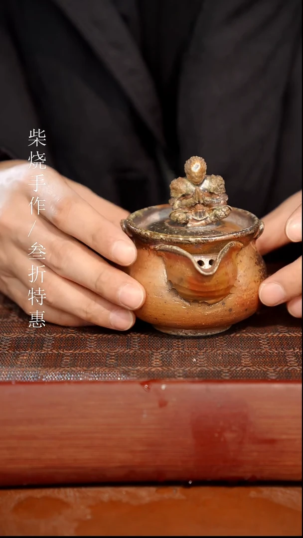 陶瓷奢瓷/瑞寅柴烧茶器（宝瓶）1877