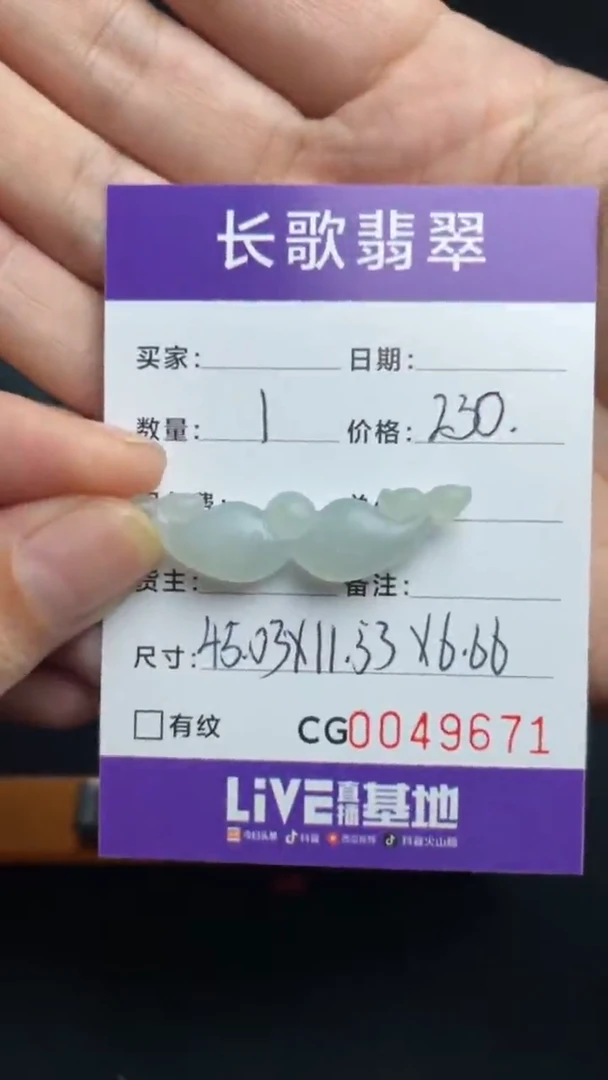 定制翡翠未镶嵌00009671