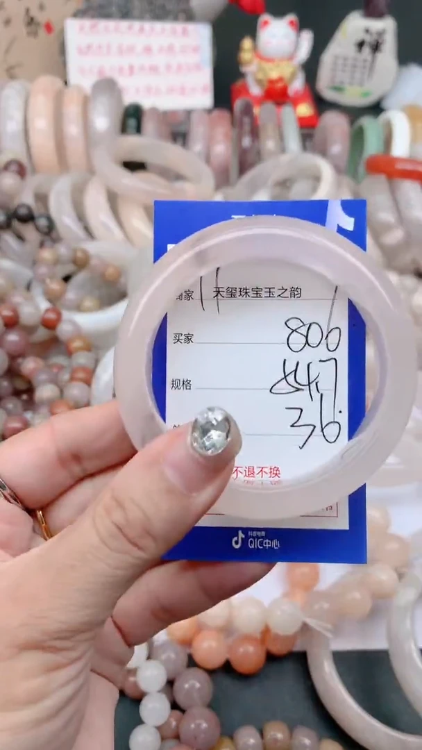 石英质玉手镯未镶嵌806