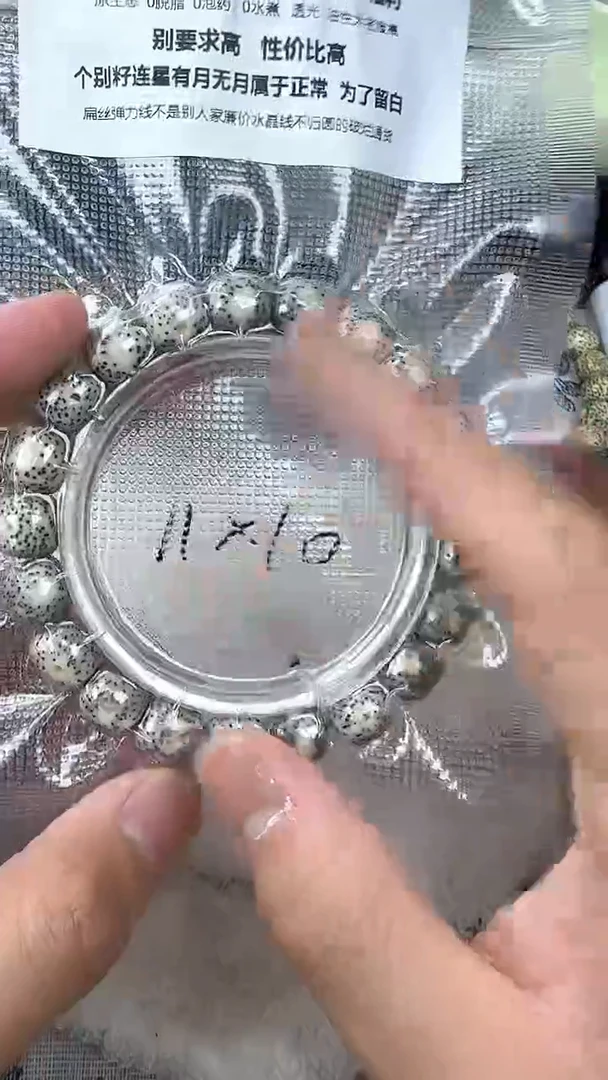 【闪购商品】星月菩提手串13石玉料糯冰单圈11×10高透精工福利