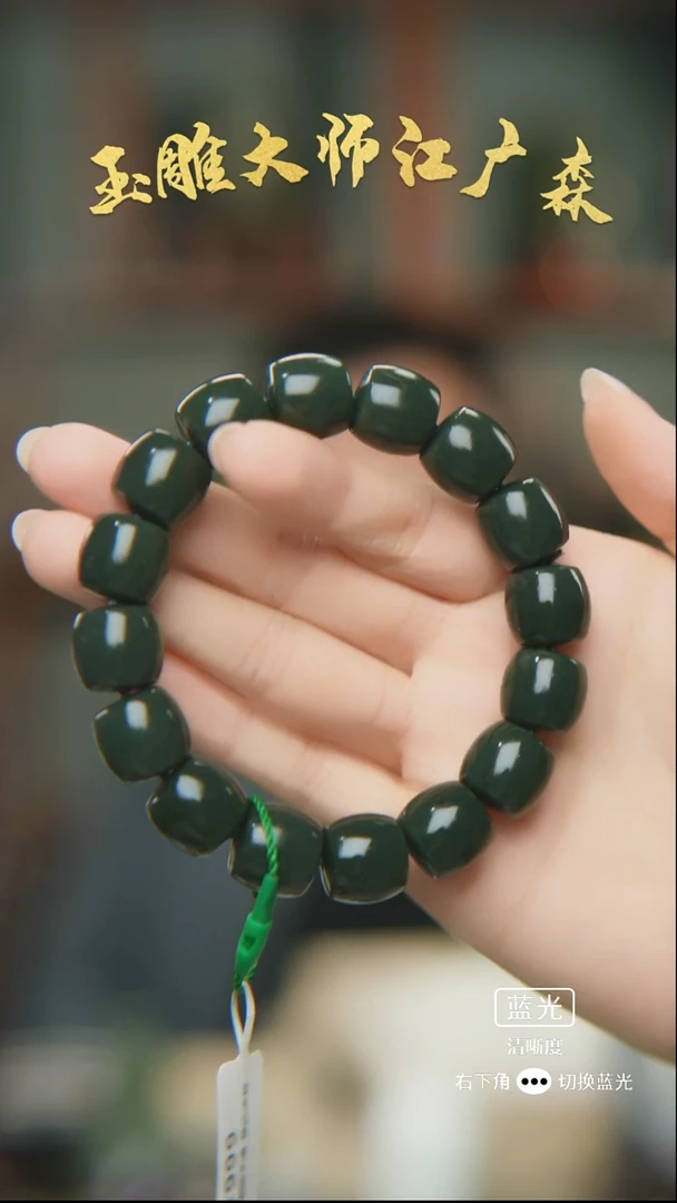 未镶嵌手串和田玉画b72