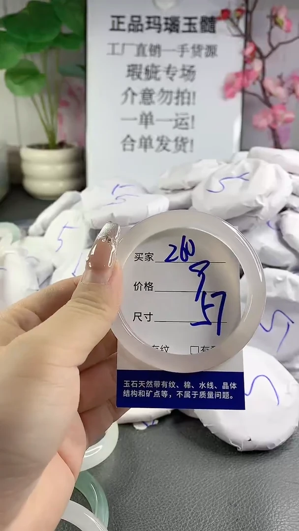 玛瑙/玉髓手镯未镶嵌260
