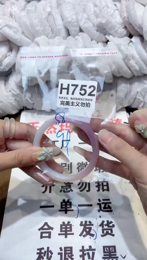 手镯玛瑙/玉髓未镶嵌58