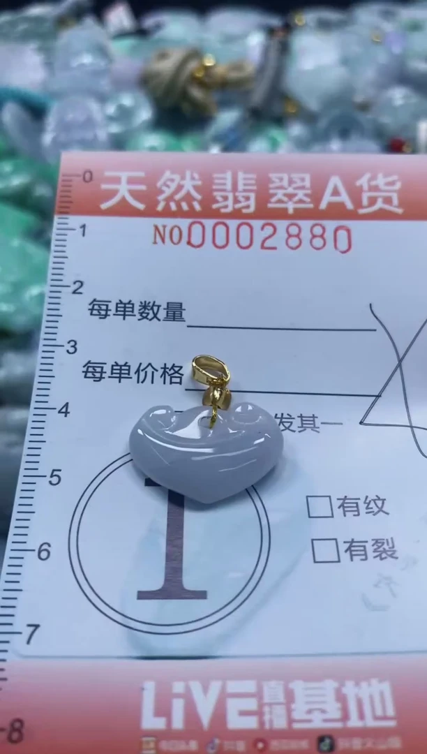 翡翠未镶嵌颈饰闪购0002880