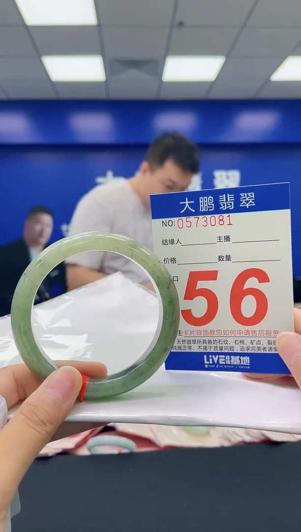 翡翠手镯未镶嵌AAAAAAAA