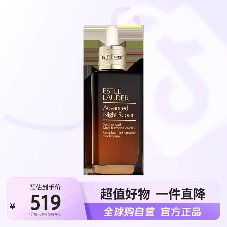 【自营】雅诗兰黛特润修护肌活补水精华露小棕瓶精华露100ml【dk】