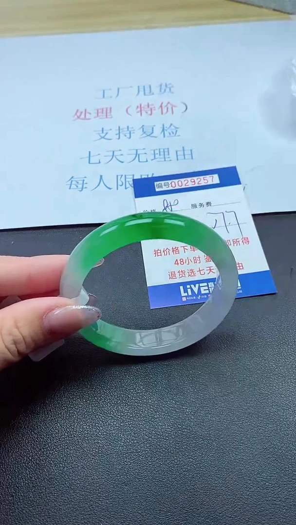 以实物为准000029257