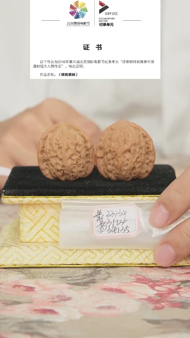 文玩核桃把件非嫁接将军帽