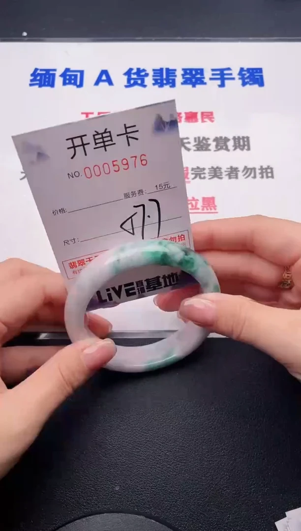 未镶嵌手镯翡翠76
