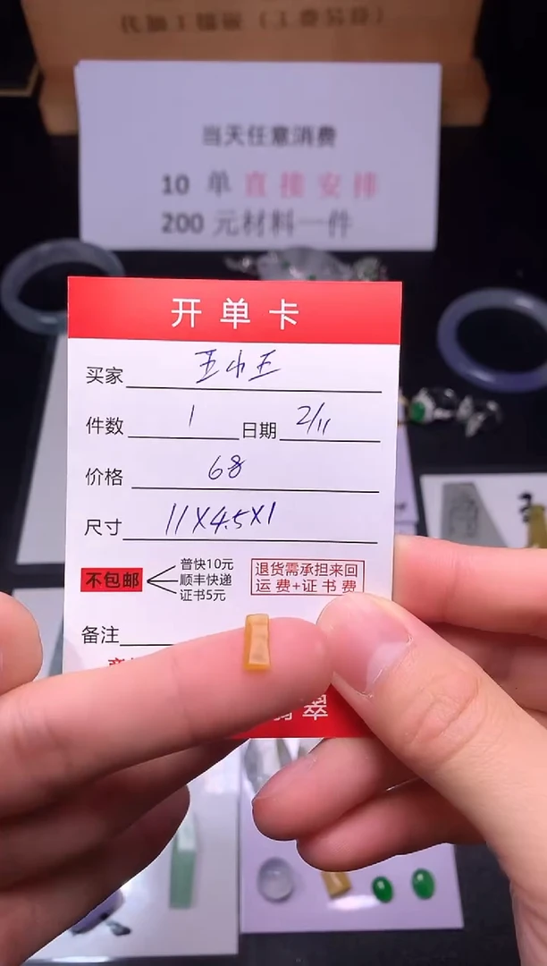 【闪购商品】定制翡翠未镶嵌翡翠边角料