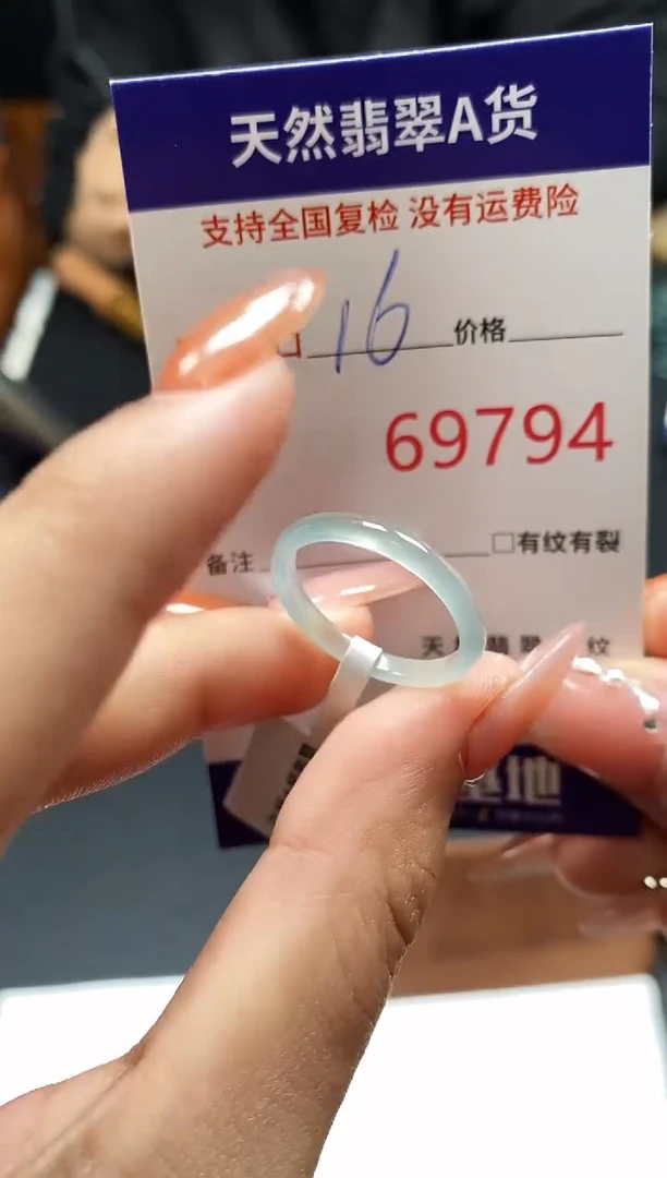 未镶嵌戒指翡翠天然A货翡翠9794