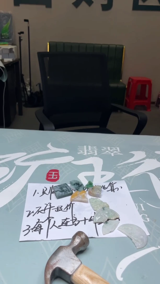 定制翡翠未镶嵌萱*～-毛货-不退不换