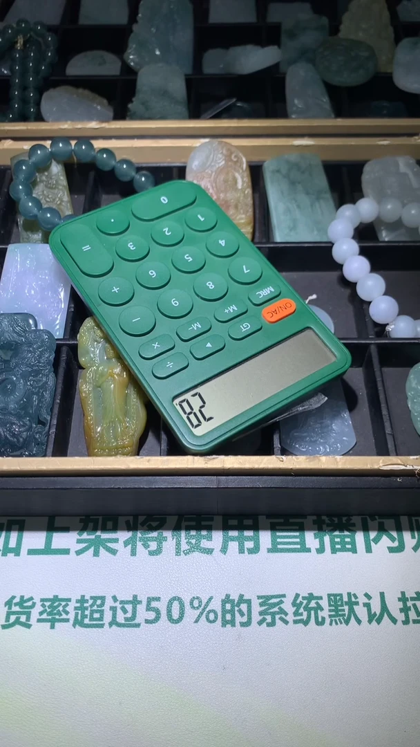 定制翡翠未镶嵌酒****~毛货-不退不换