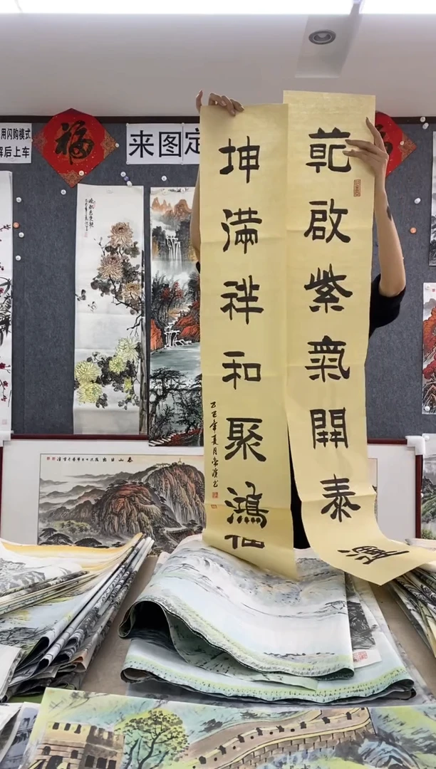 国画亭*沈常滨 四尺对开对联*1