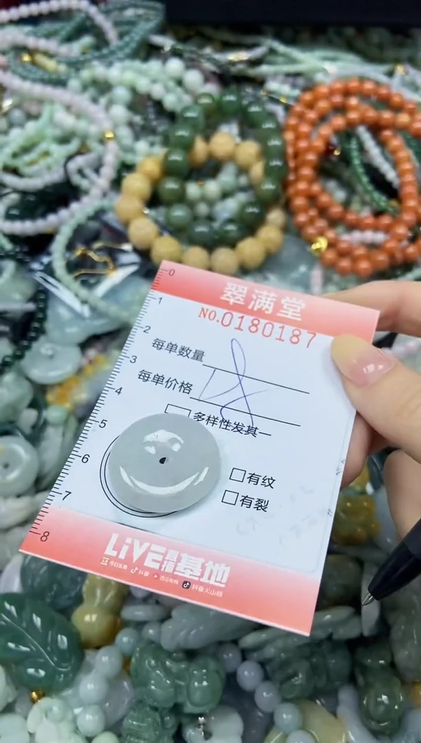 颈饰未镶嵌翡翠闪购0180187