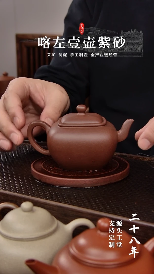 【闪购商品】紫砂茶壶老紫泥  方器 无垢