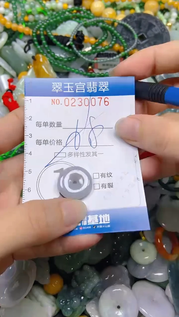 颈饰未镶嵌翡翠闪购0230076多样性发其一