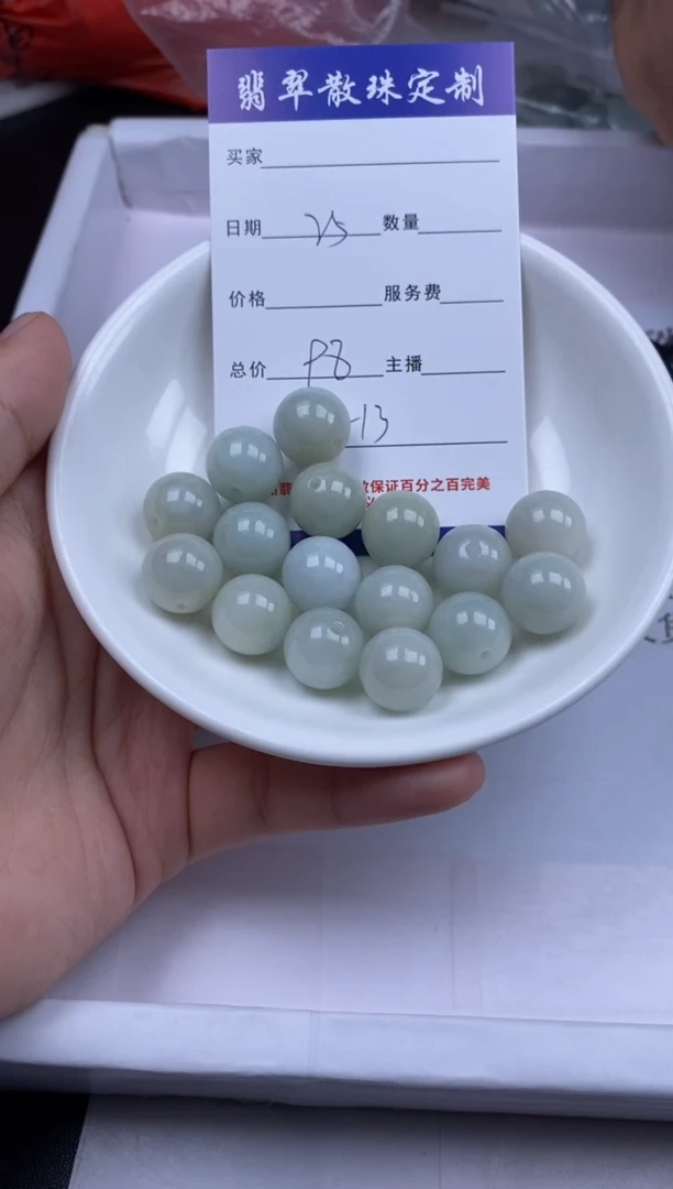 翡翠未镶嵌颈饰贞城散珠批发DIY编制
