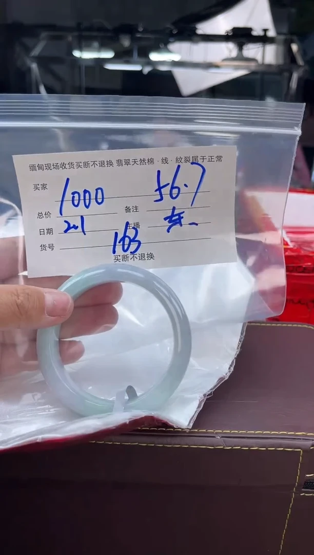 【闪购商品】定制翡翠手镯未镶嵌毛货手镯需精细抛光/56.7