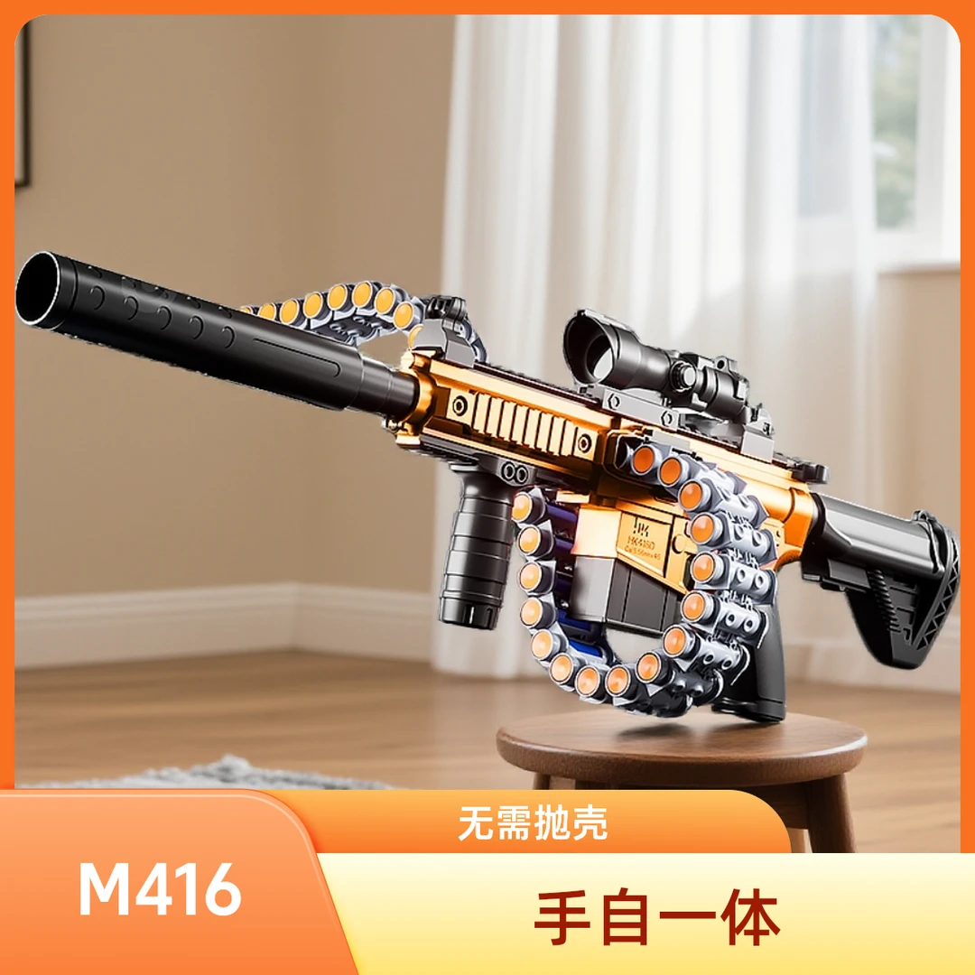 高端M416手自一体可手拉单发可自动电动连发无需抛壳软弹枪安全