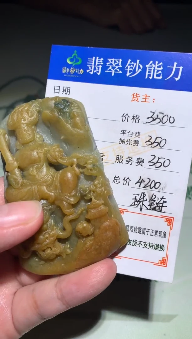 未镶嵌定制翡翠毛货-不退不换