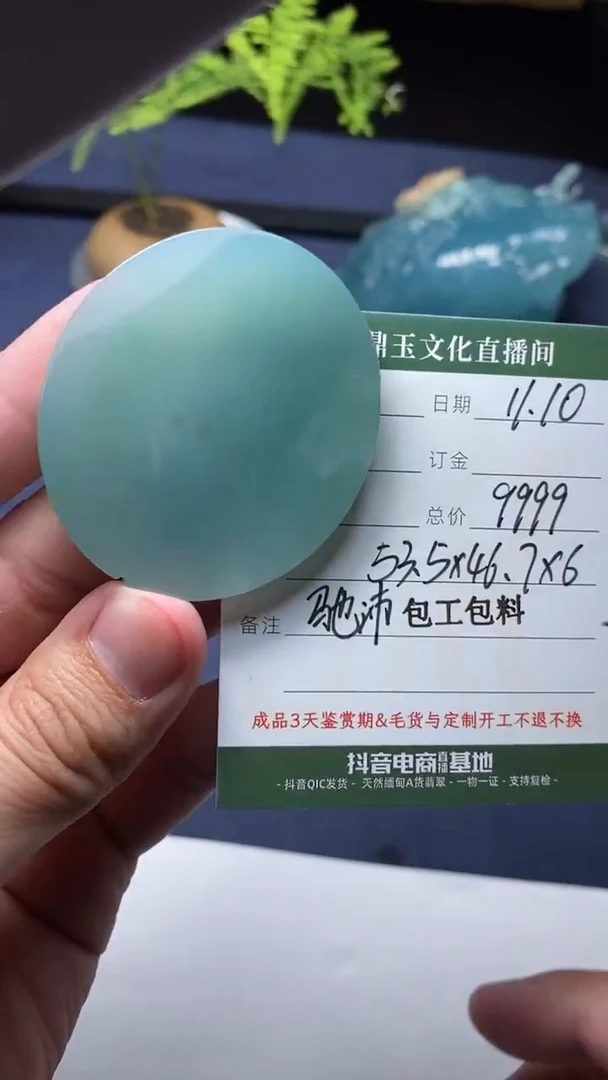 未镶嵌定制翡翠材料