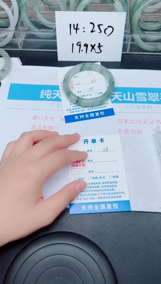 石英质玉手镯未镶嵌D113-58.6