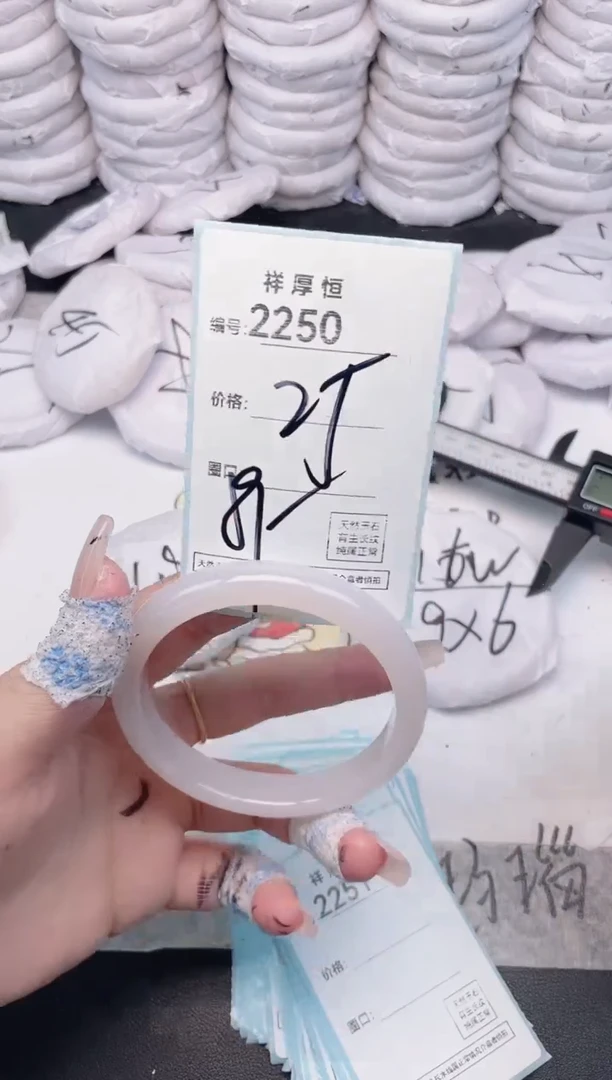 玛瑙/玉髓手镯未镶嵌2250